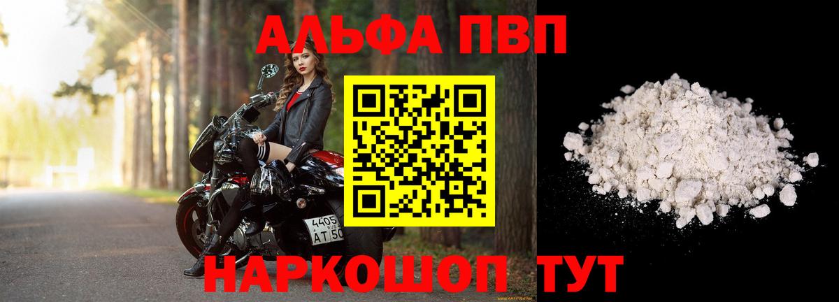 Alpha-PVP Соль  Вход с VPN  Ярославль  цена   Alpha PVP Crystall  A-PVP 