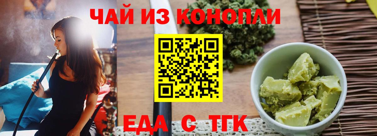 Canna-Cookies конопля  Вход с VPN  Ярославль 