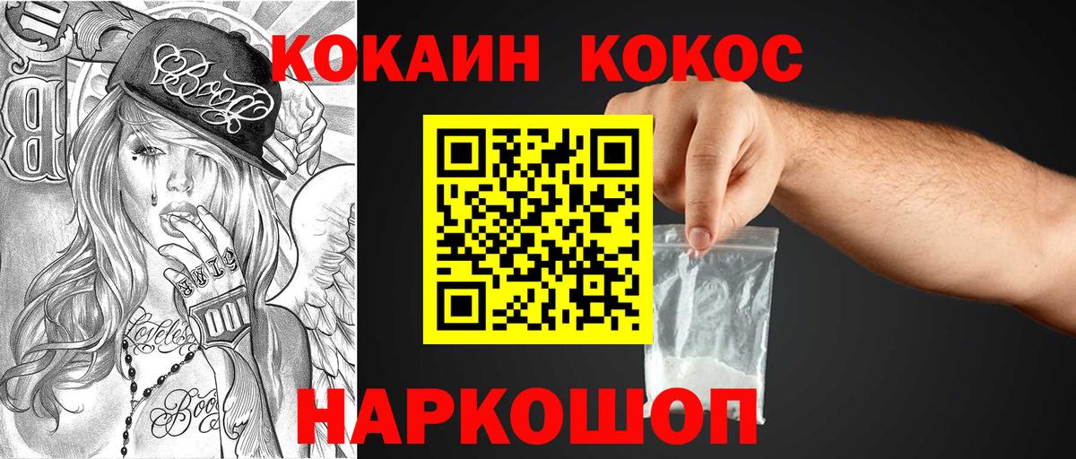 Cocaine  Вход с VPN  COCAIN Боливия  Ярославль  где купить наркоту  COCAIN Columbia 