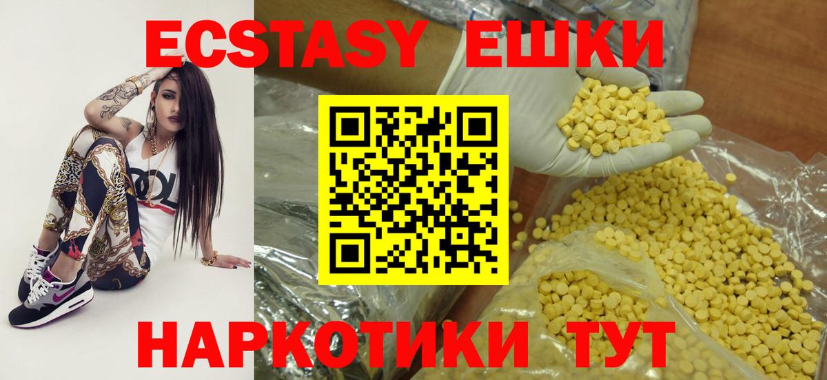 Ярославль  Ecstasy Punisher  Ecstasy 250 мг  Вход с VPN 