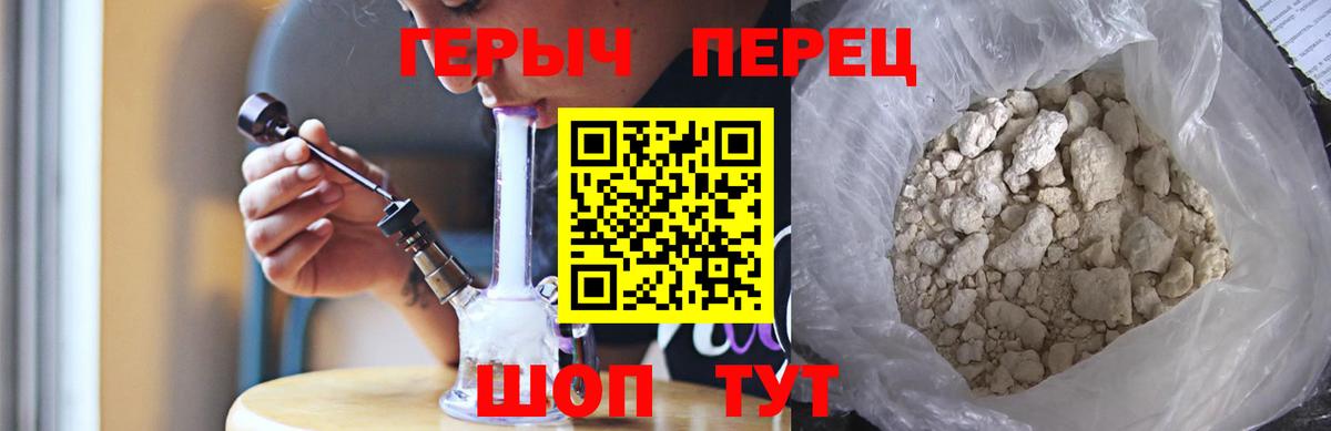 Героин Heroin Ярославль
