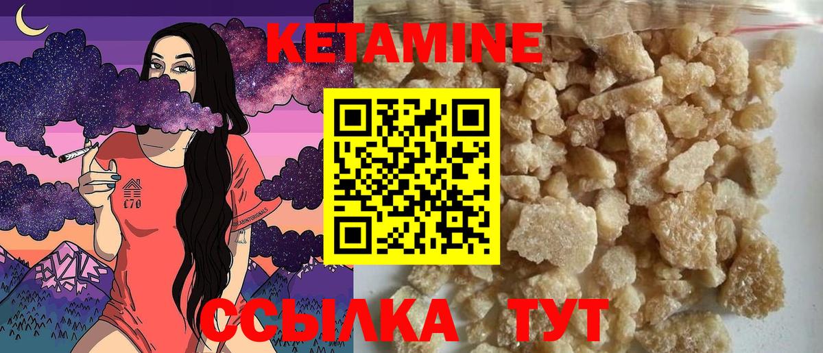 Ярославль  Кетамин ketamine  КЕТАМИН ketamine  Вход с VPN 