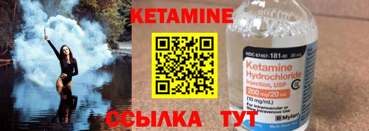 Кетамин ketamine Ярославль