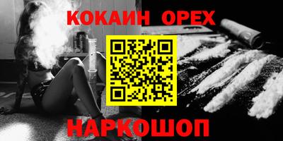 кокаин Бузулук