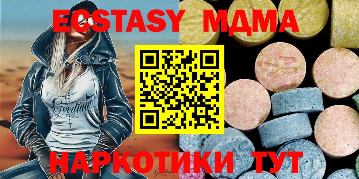 МДМА crystal  МДМА crystal  MDMA  Ярославль  Вход с VPN 