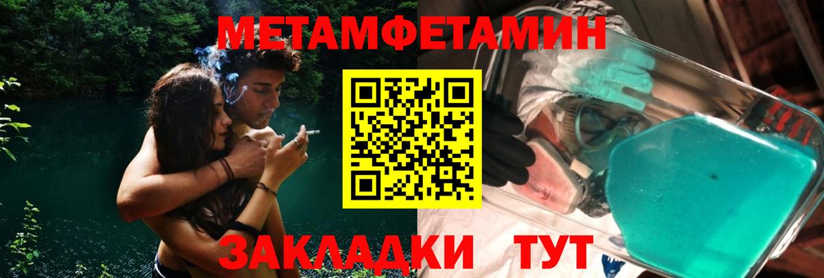 Ярославль  МЕТАМФЕТАМИН винт  Вход с VPN  Первитин  МЕТАМФЕТАМИН винт 