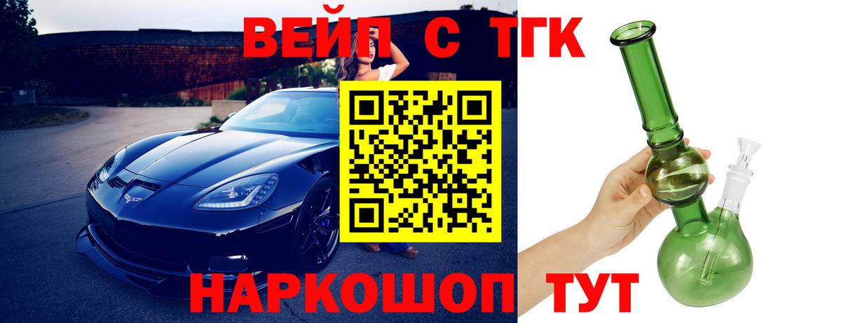 Дистиллят ТГК Wax  Вход с VPN  Ярославль  ТГК гашишное масло 