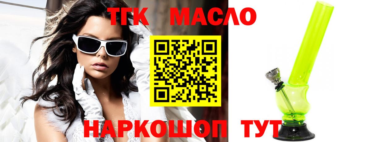 Дистиллят ТГК THC oil Ярославль