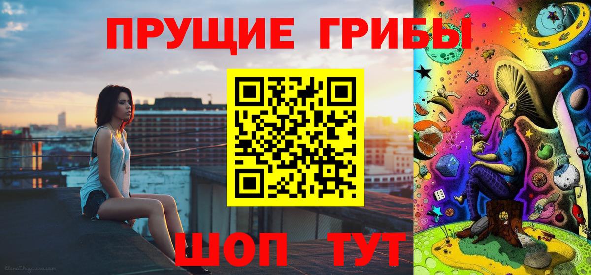 Псилоцибиновые грибы ЛСД  Галлюциногенные грибы Magic Shrooms  Ярославль  Вход с VPN 